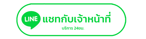 เช็คพื้นที่ติดตั้งเน็ตบ้าน